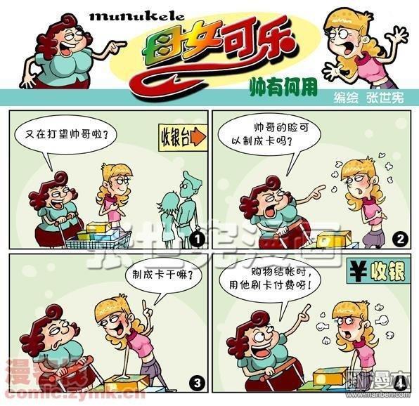 第二十話帥有何用（2P）