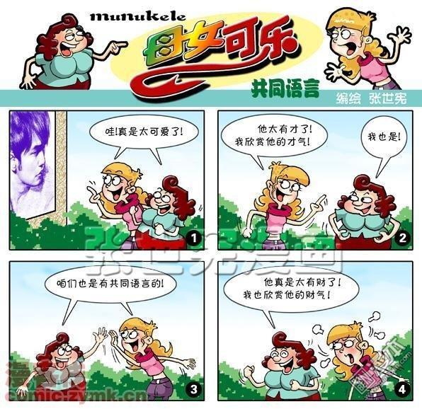 第二十一話共同語言（2P）