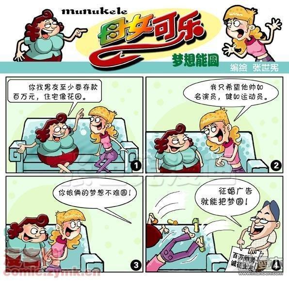 第二十二話夢想能圓（2P）