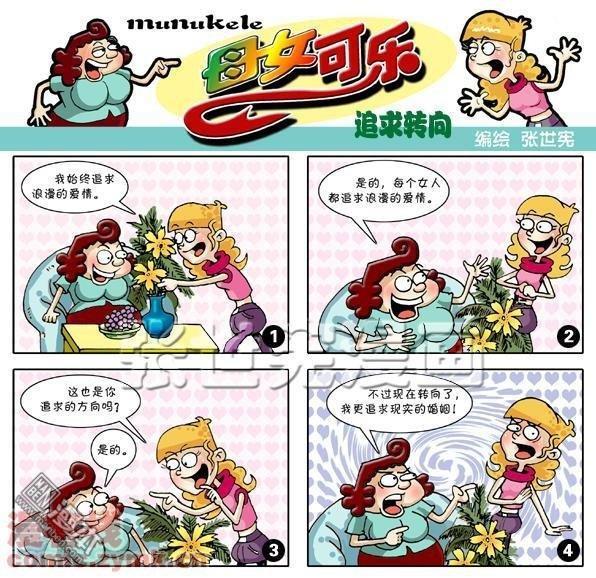 第二十七話追求轉向（2P）