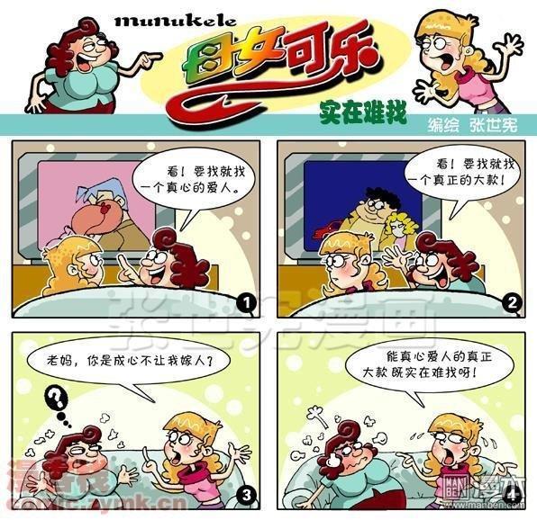 第二十九話實在難找（2P）