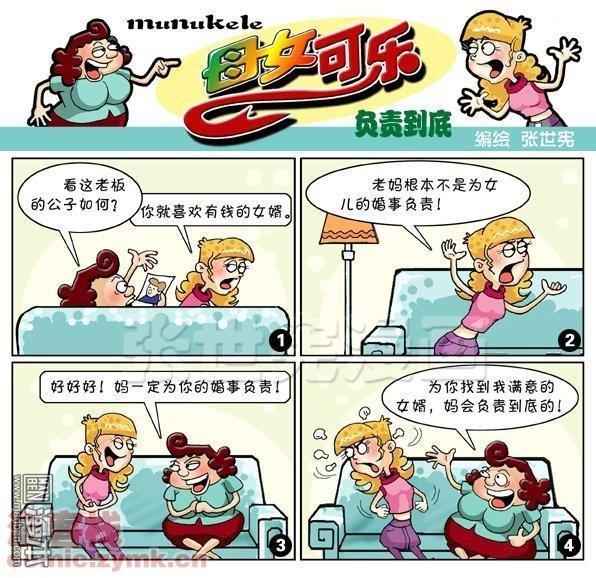 第三十話負責到底（2P）