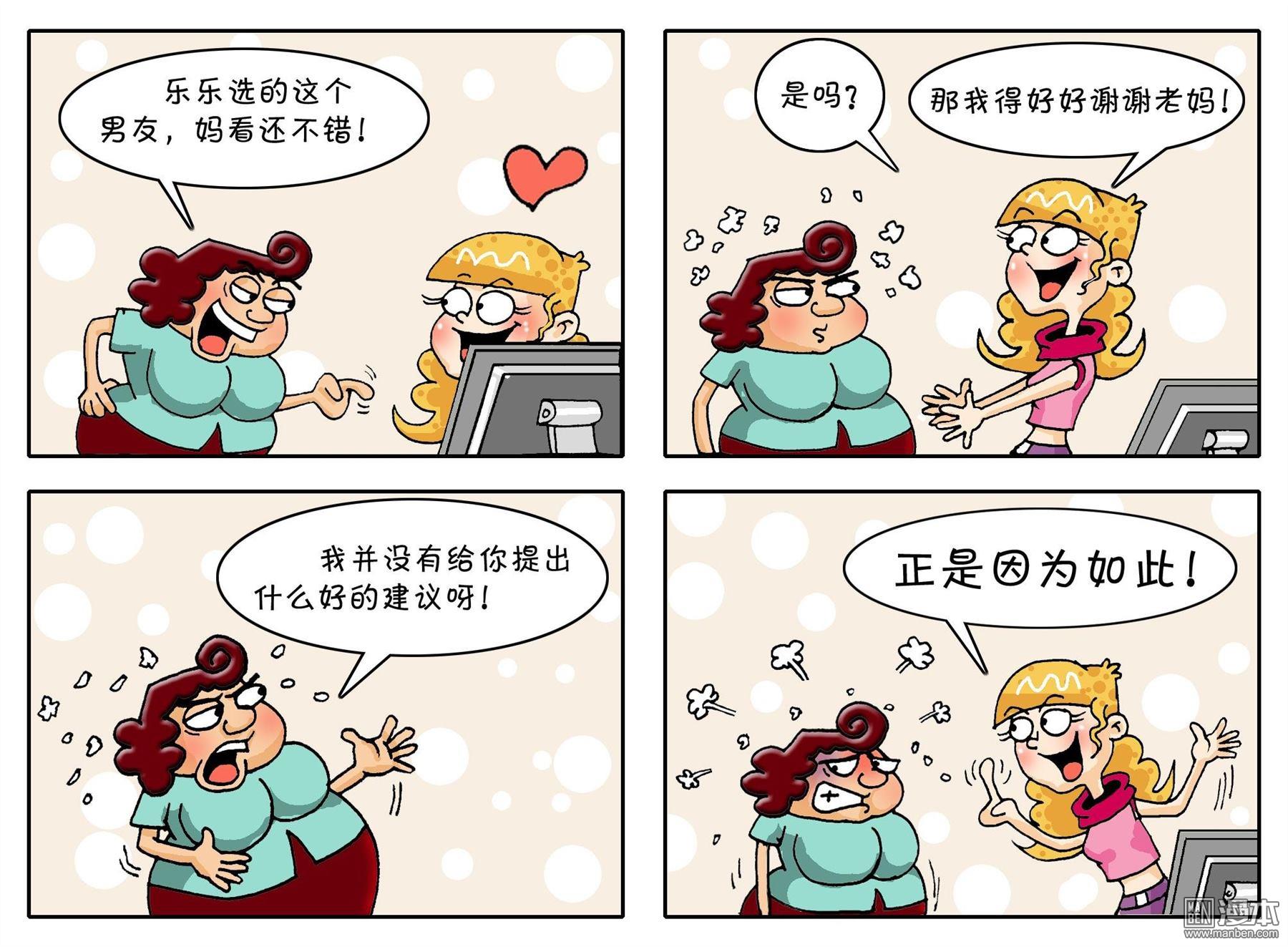 第三十二話正因如此（2P）