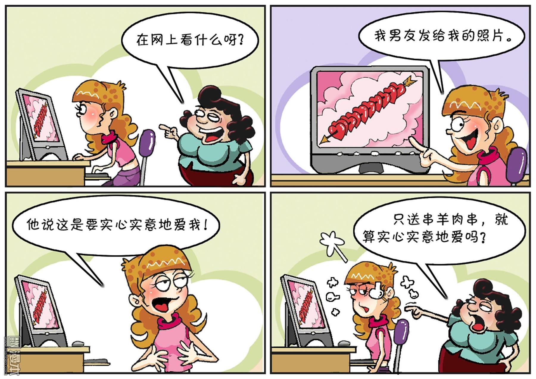 第三十三話實心實意（2P）