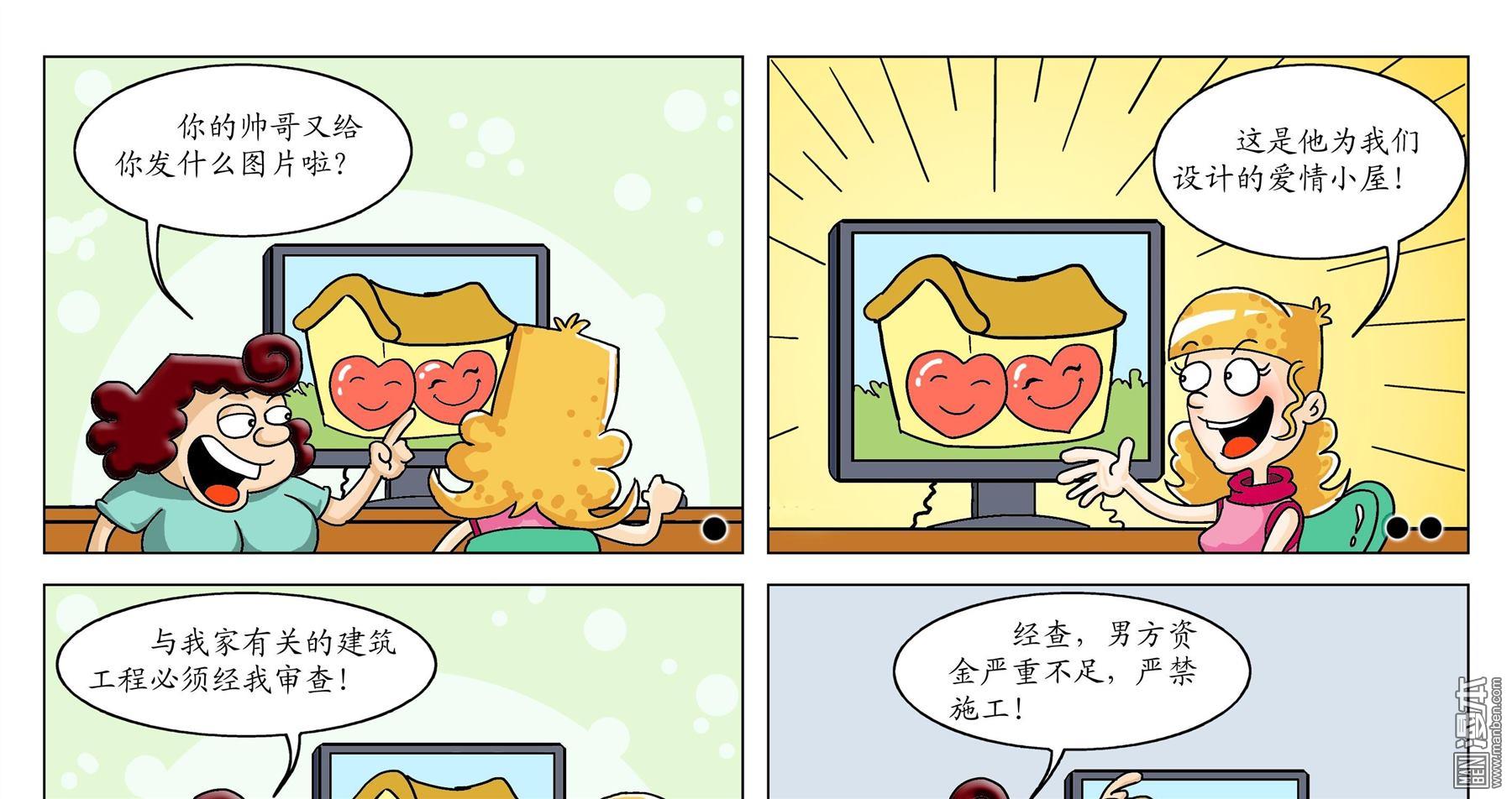 第三十四話審查結論（3P）