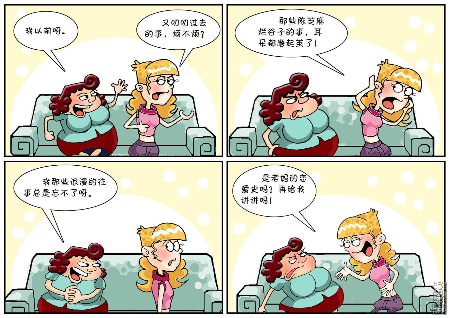 第三十五話浪漫的事（2P）