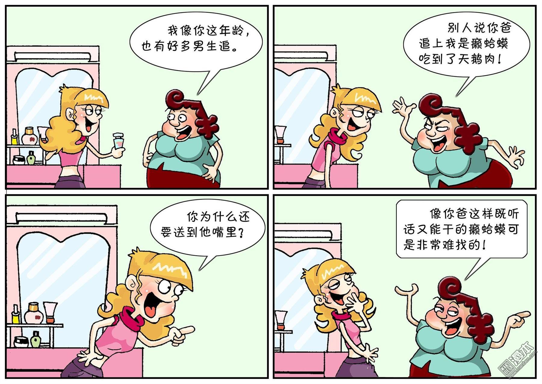 第三十六話非常難找（2P）