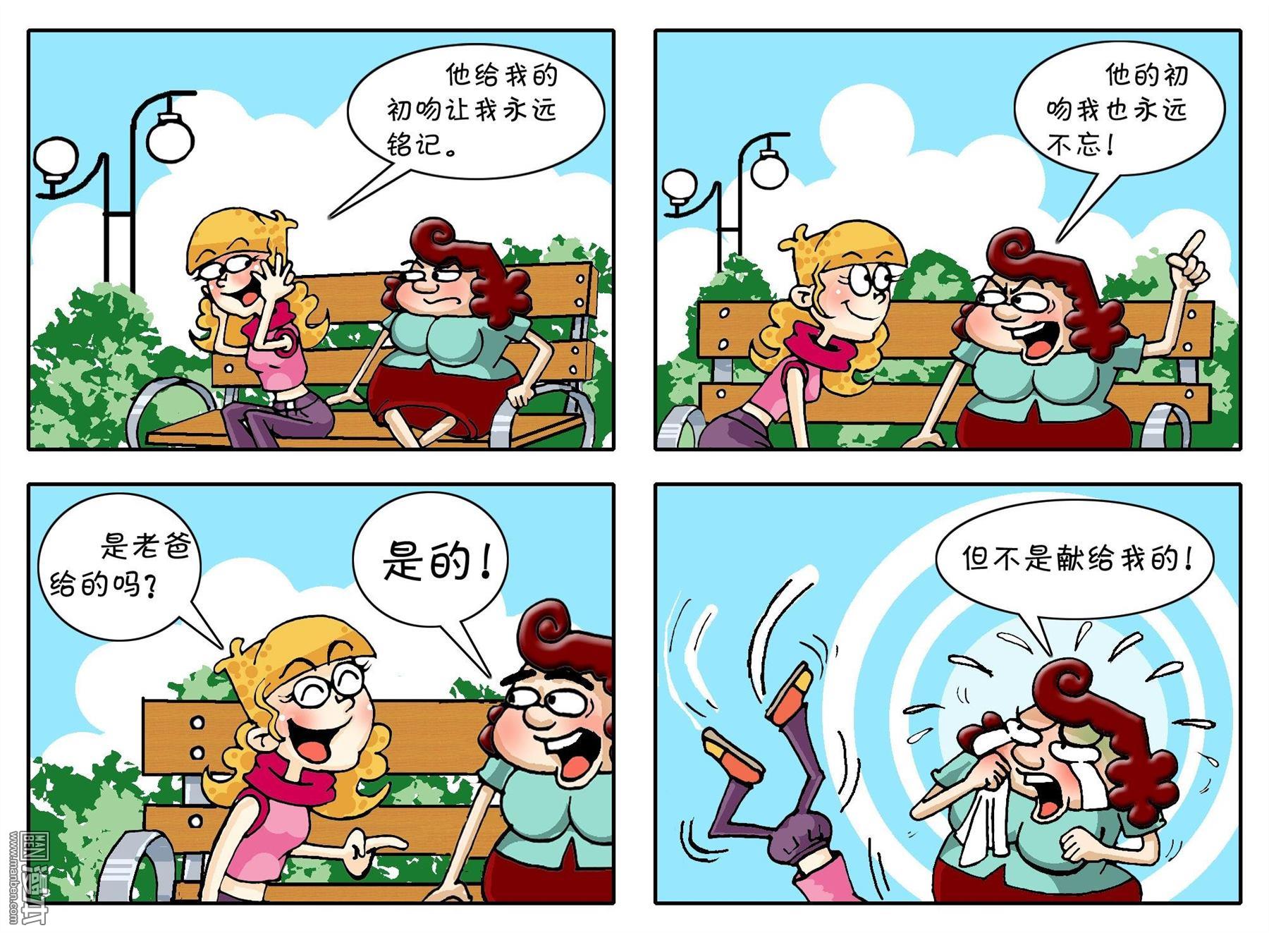 第三十八話永遠銘記（2P）
