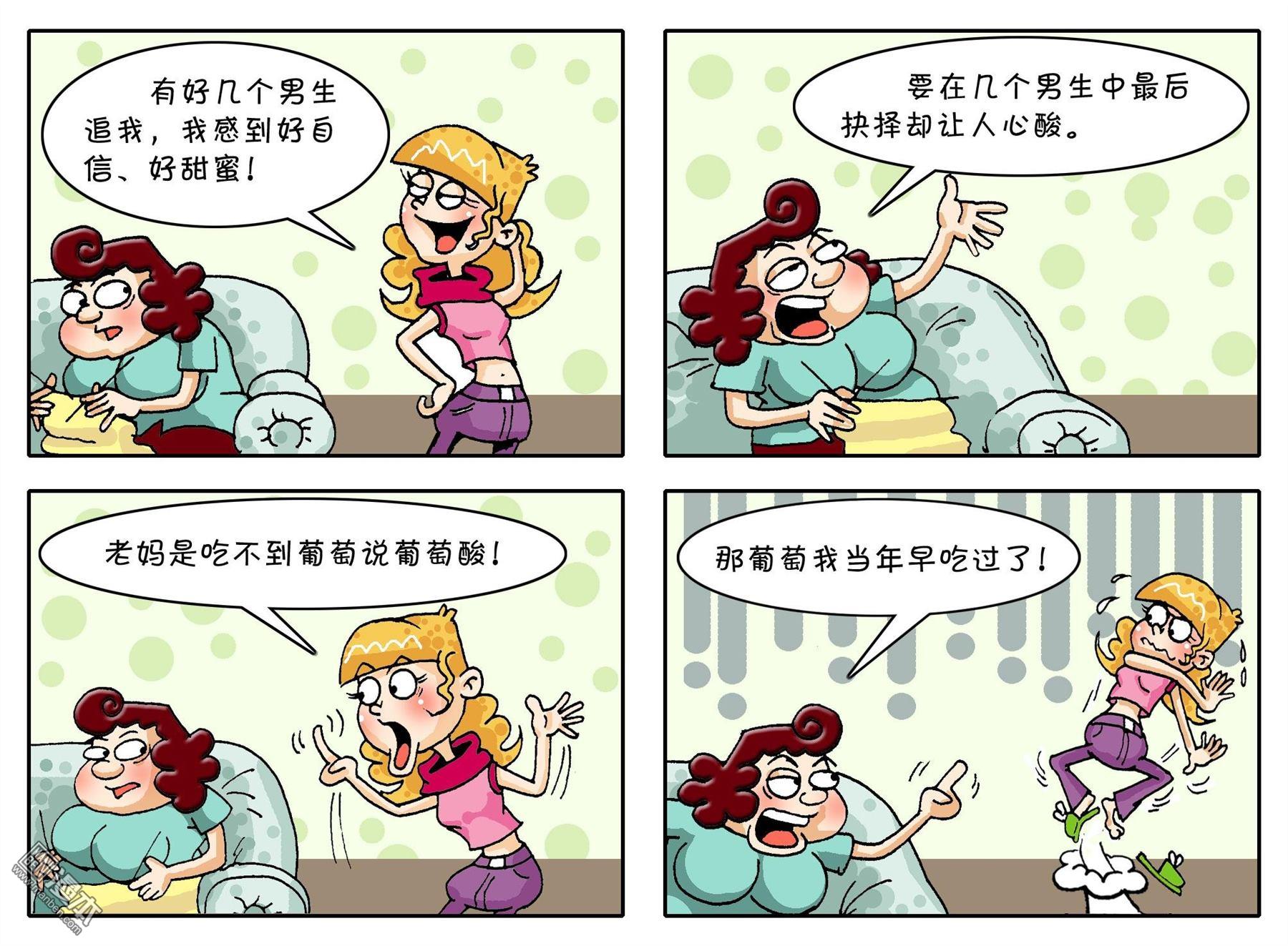 第三十九話經驗之談（2P）