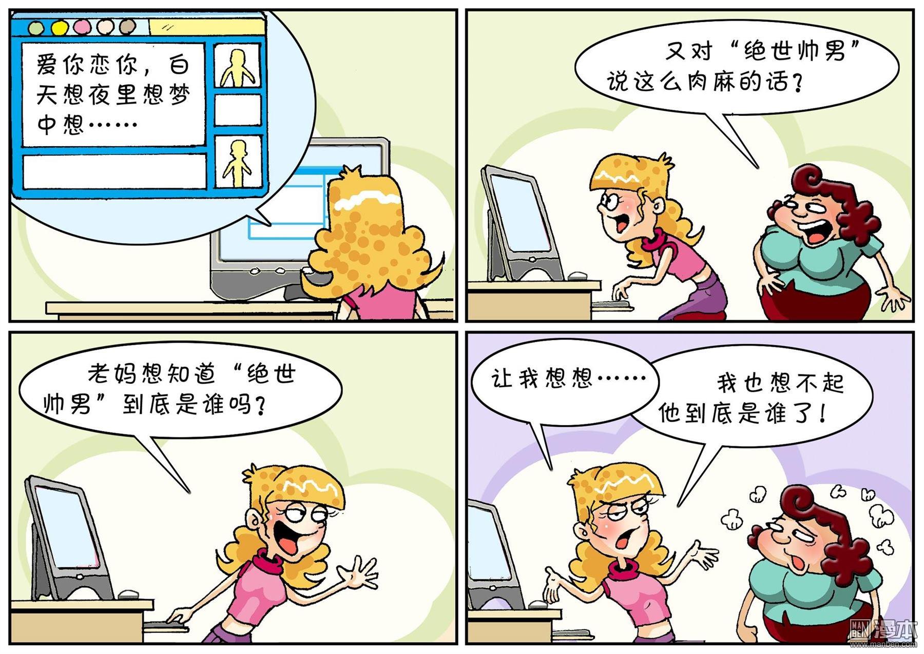 第四十一話想不起來（2P）