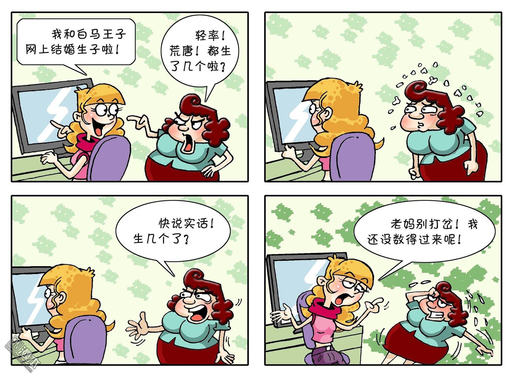 第四十二話數不過來（2P）