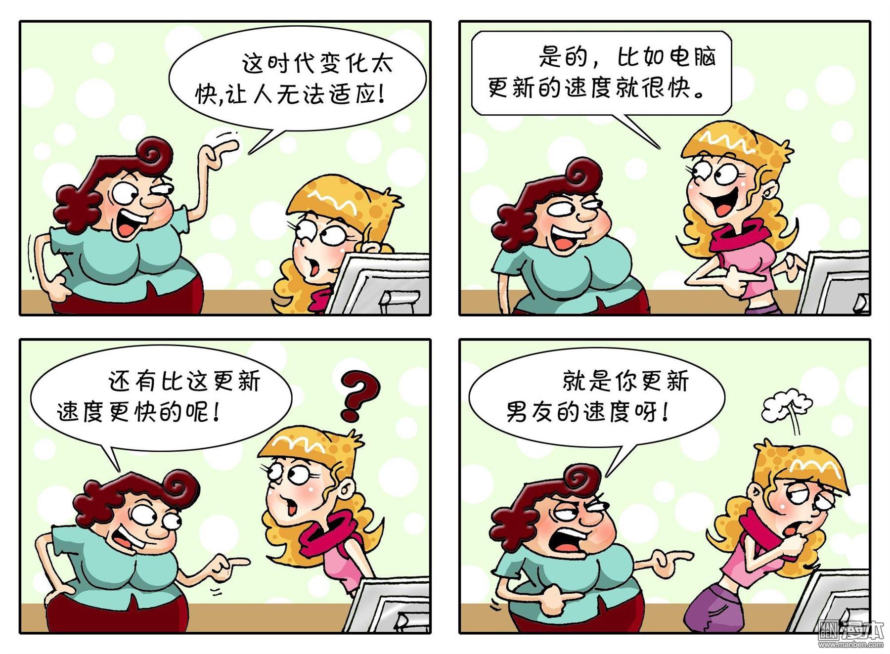 第四十三話更新速度（2P）