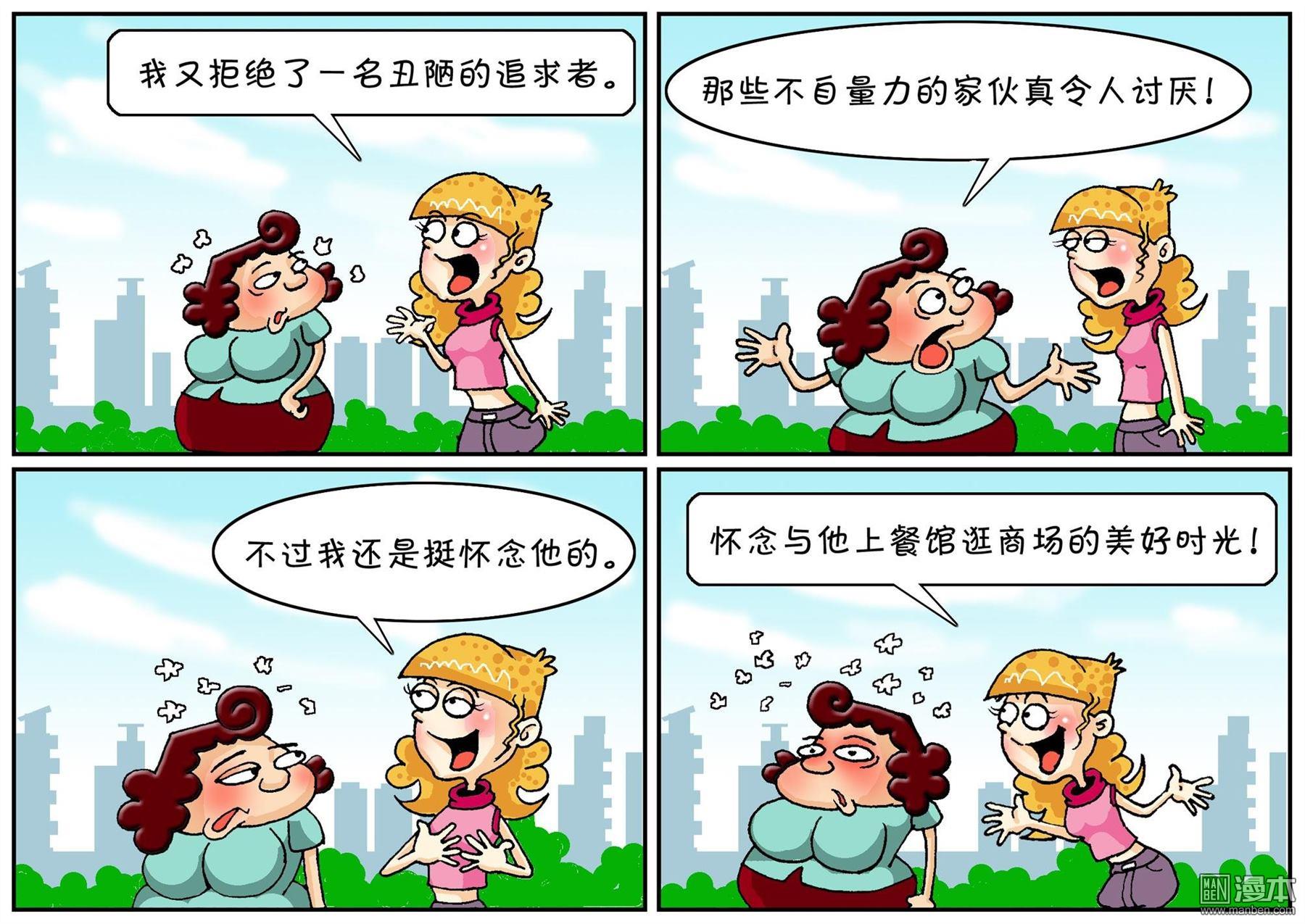第四十四話值得懷念（2P）