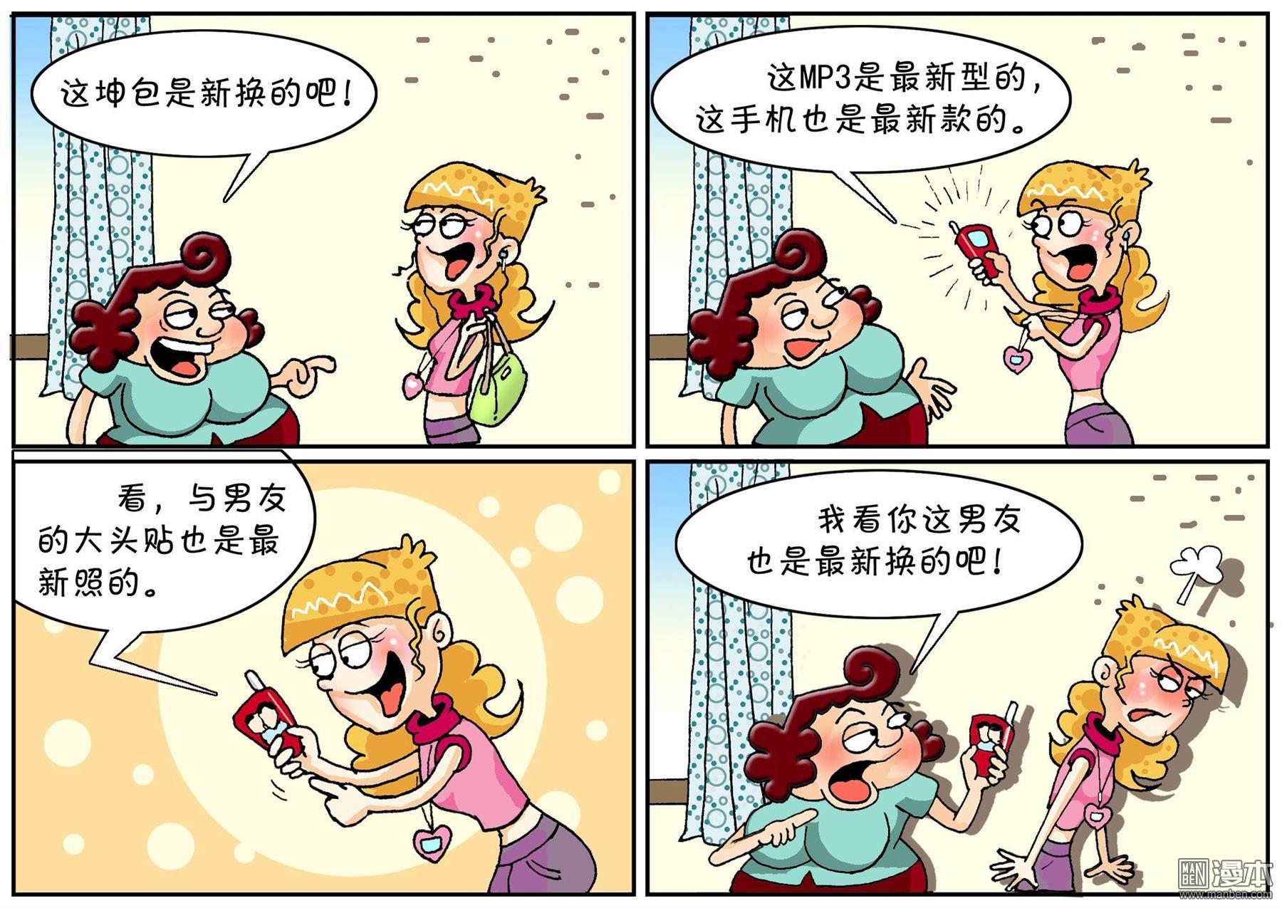 第四十五話都是新的（2P）