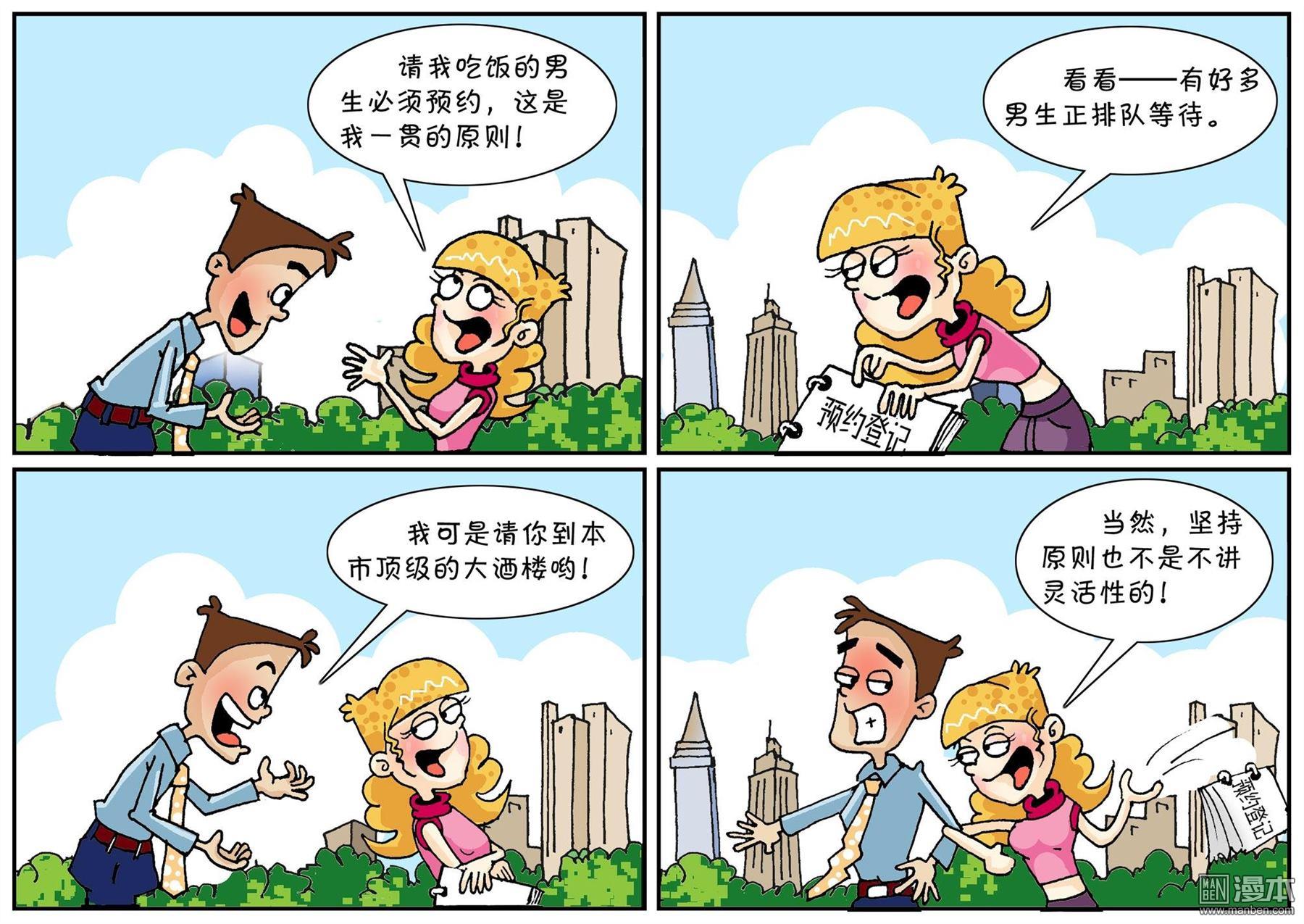 第四十六話靈活原則（2P）