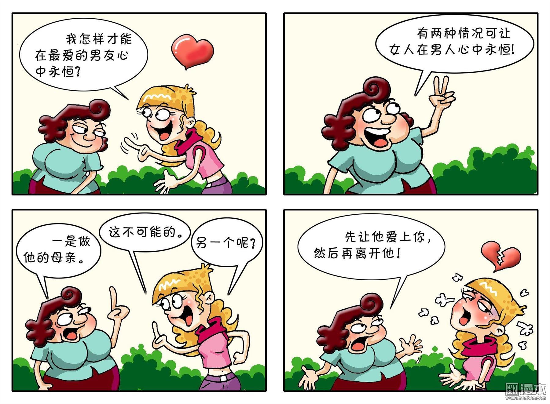 第四十九話實現永恆（2P）