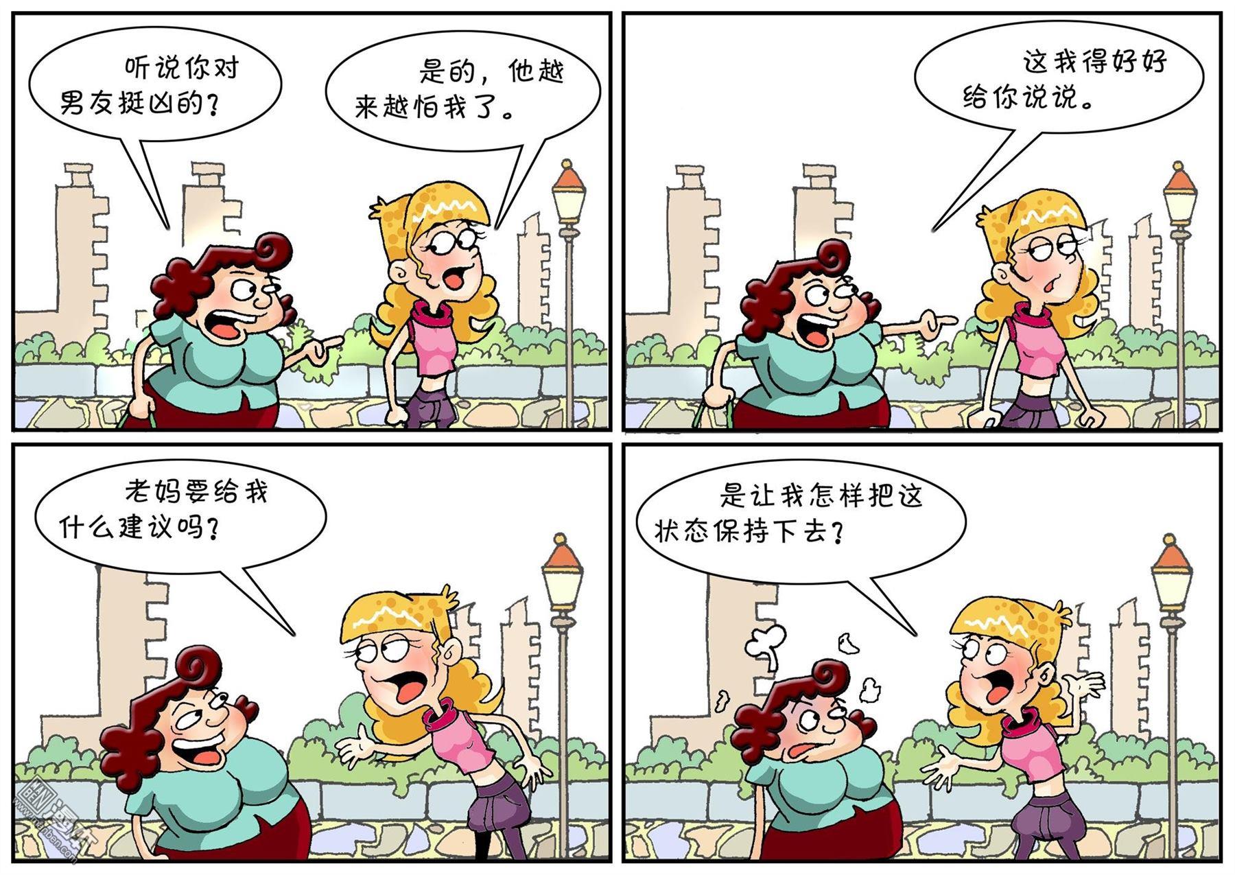 第五十話繼續保持（2P）