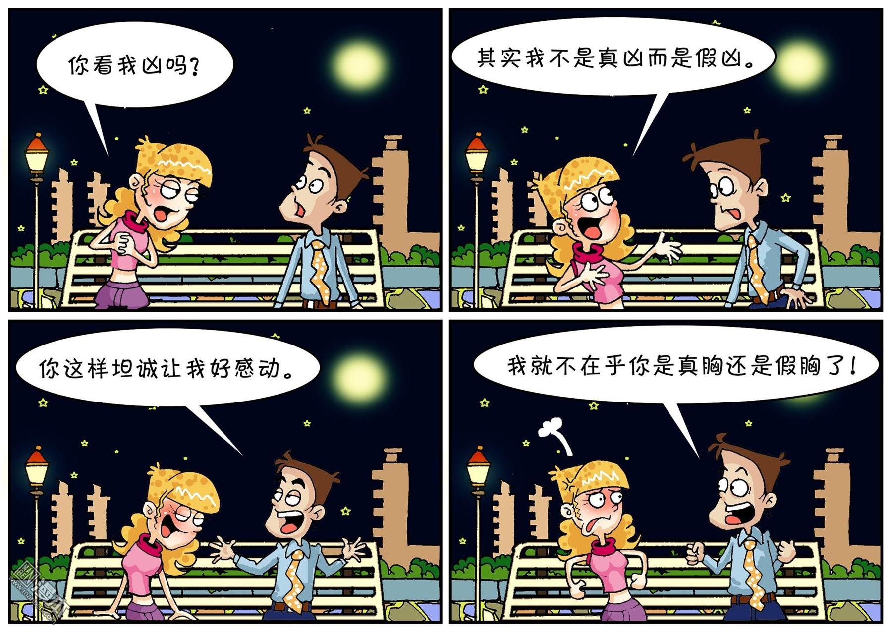 第五十一話如此坦誠（2P）