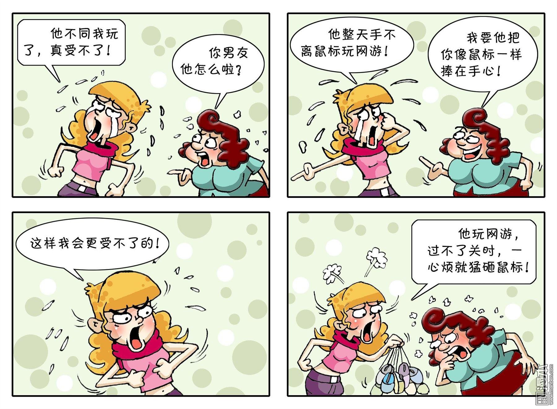第五十二話更受不了（2P）