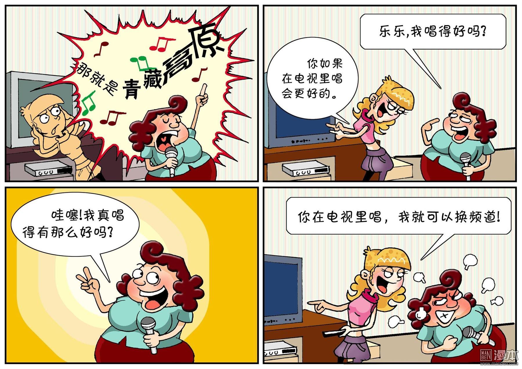 第五十四話可換頻道（2P）
