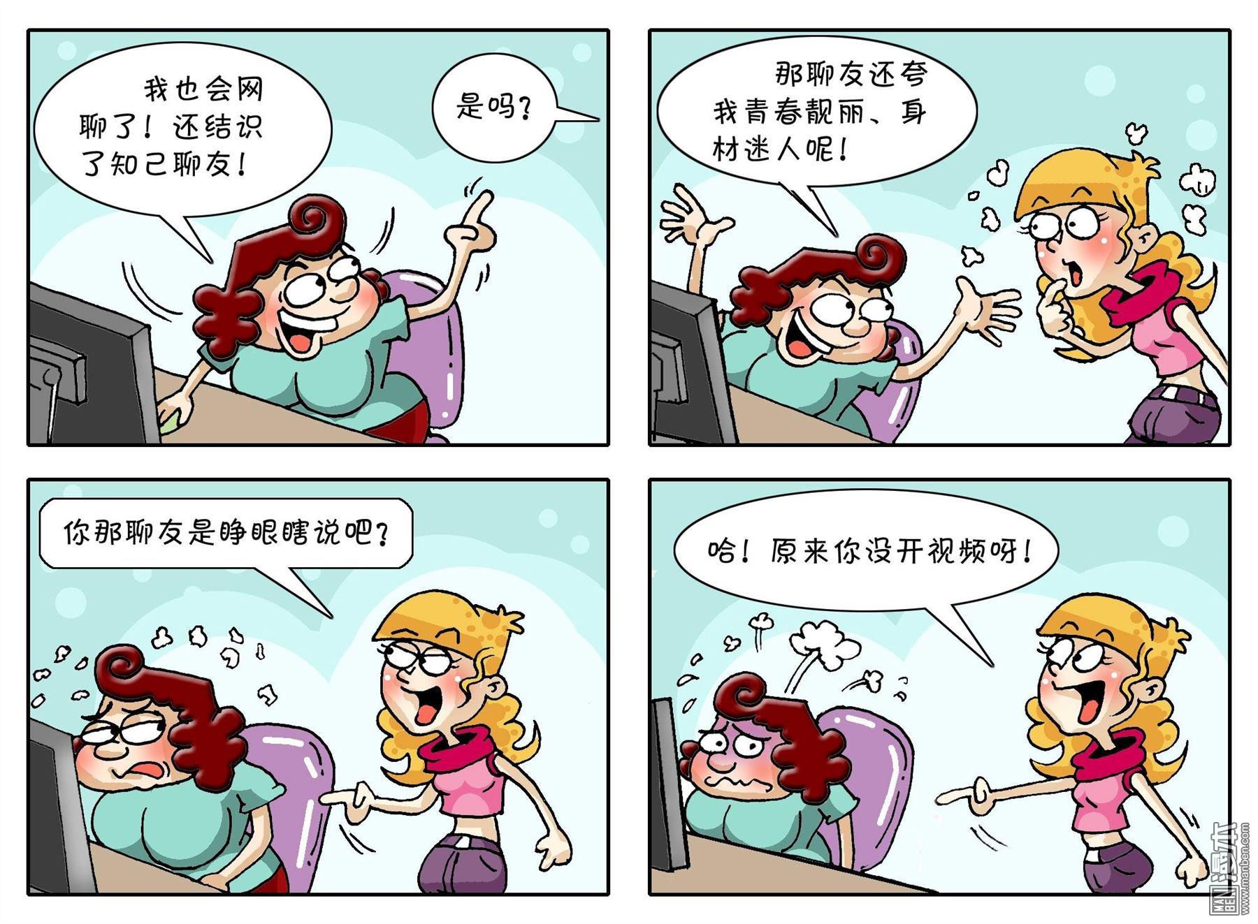第五十五話知己聊友（2P）
