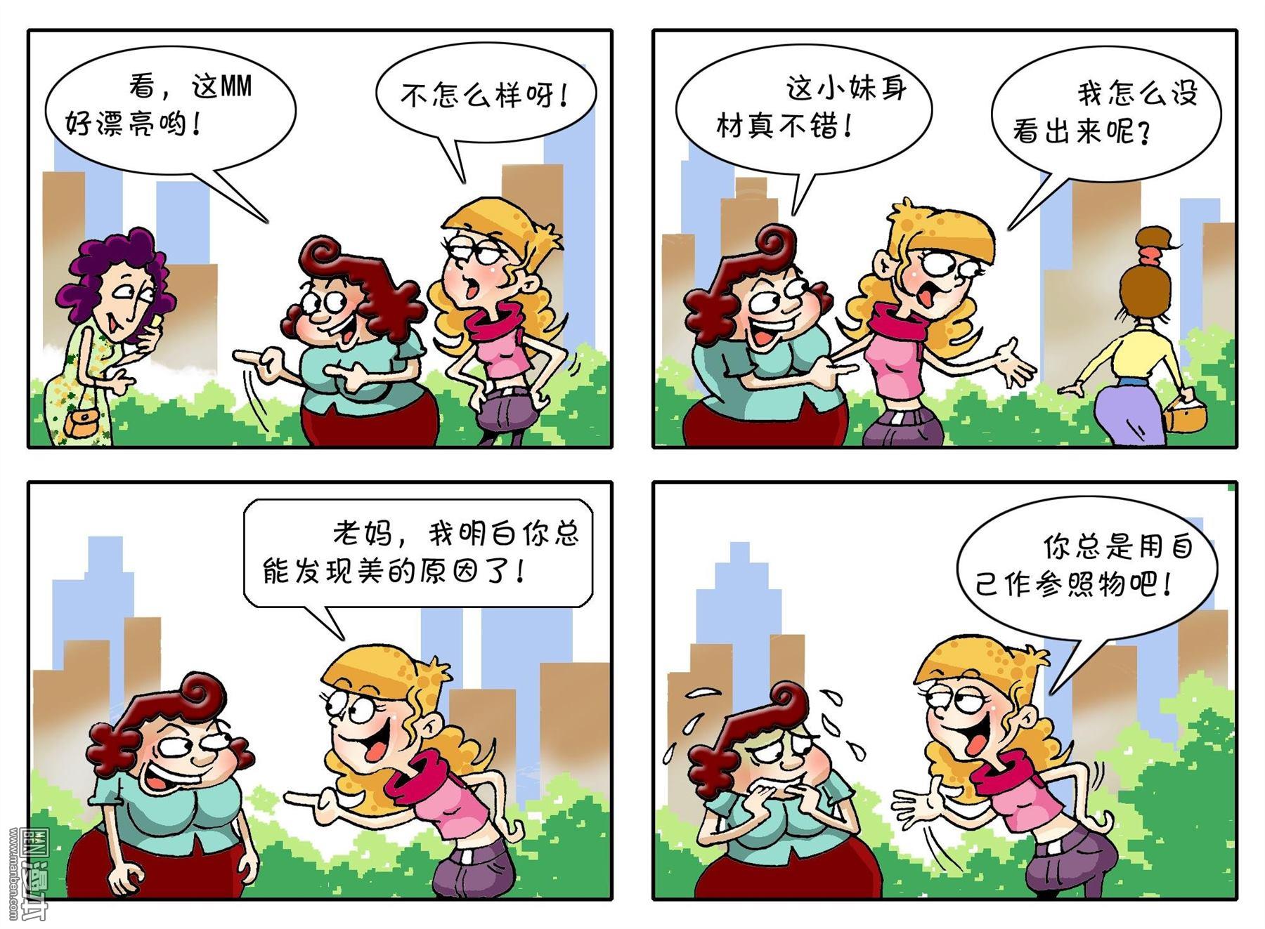 第五十六話發現美女（2P）