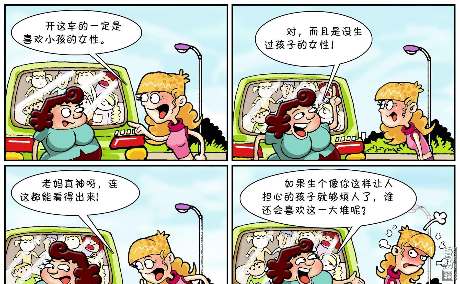 第五十七話觀車知人（3P）