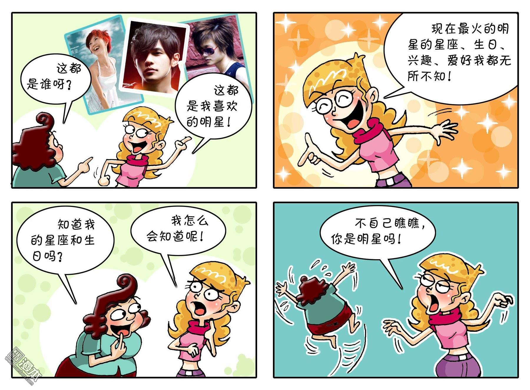 第五十八話不是明星（2P）