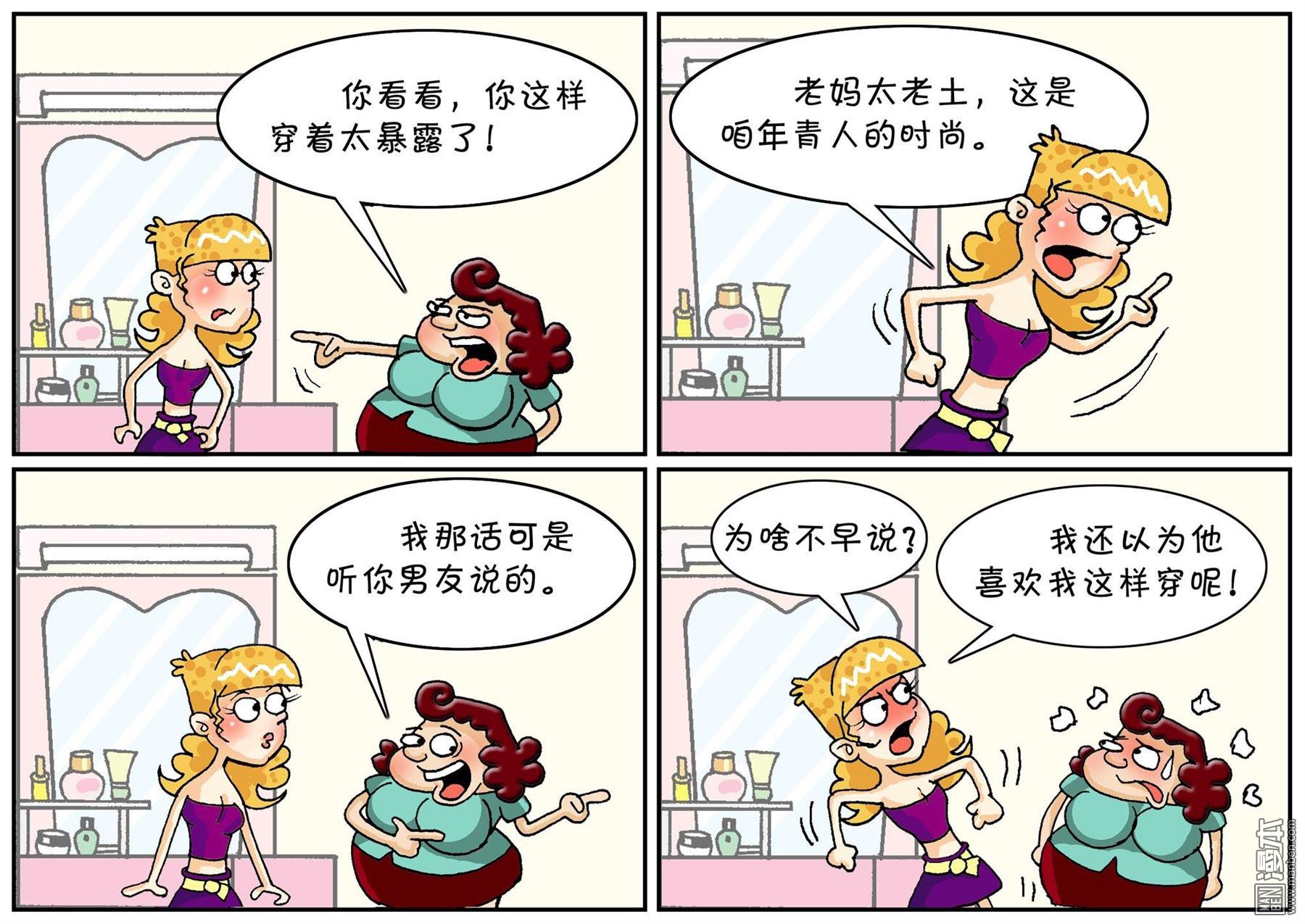 第六十話何不早說（2P）