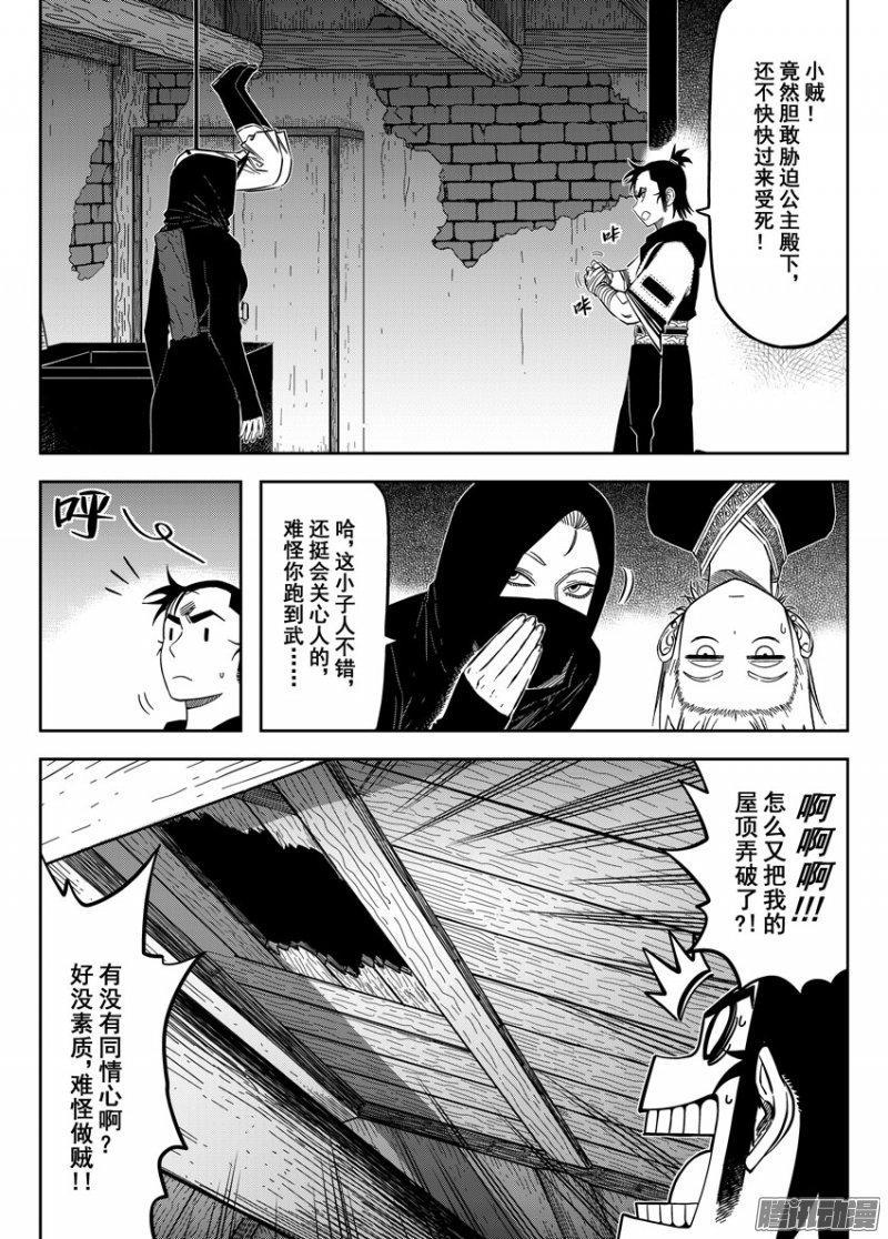 第67話（11P）