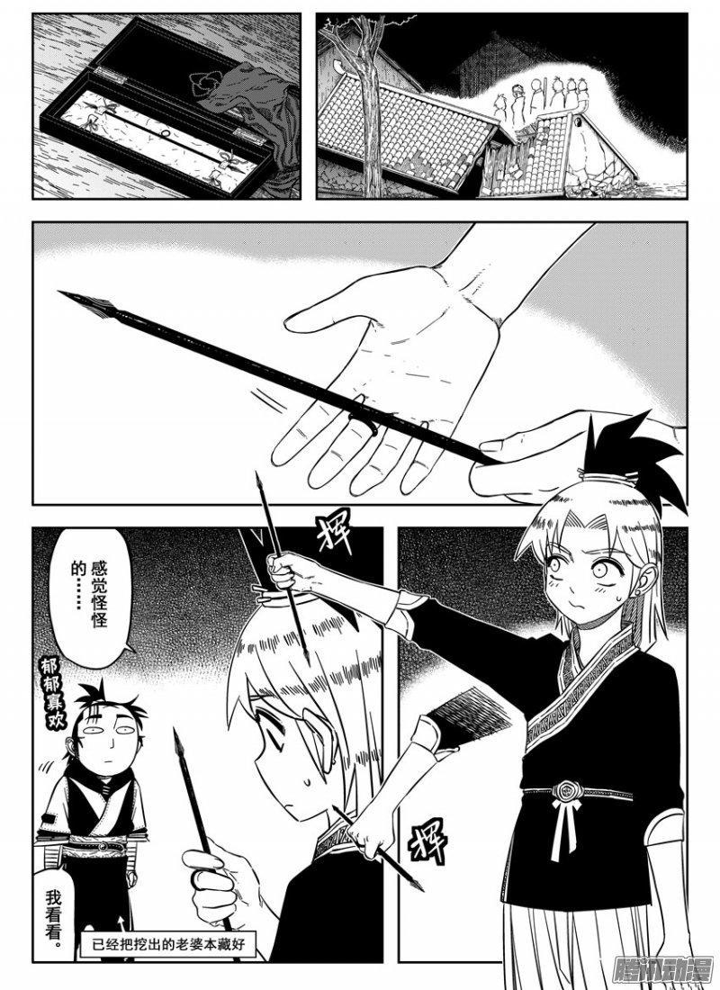 第68話（18P）