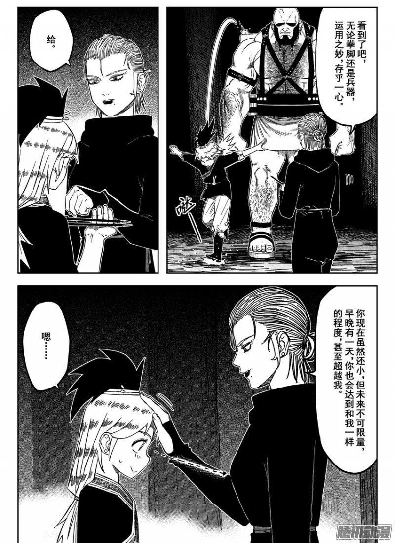 第69話（12P）