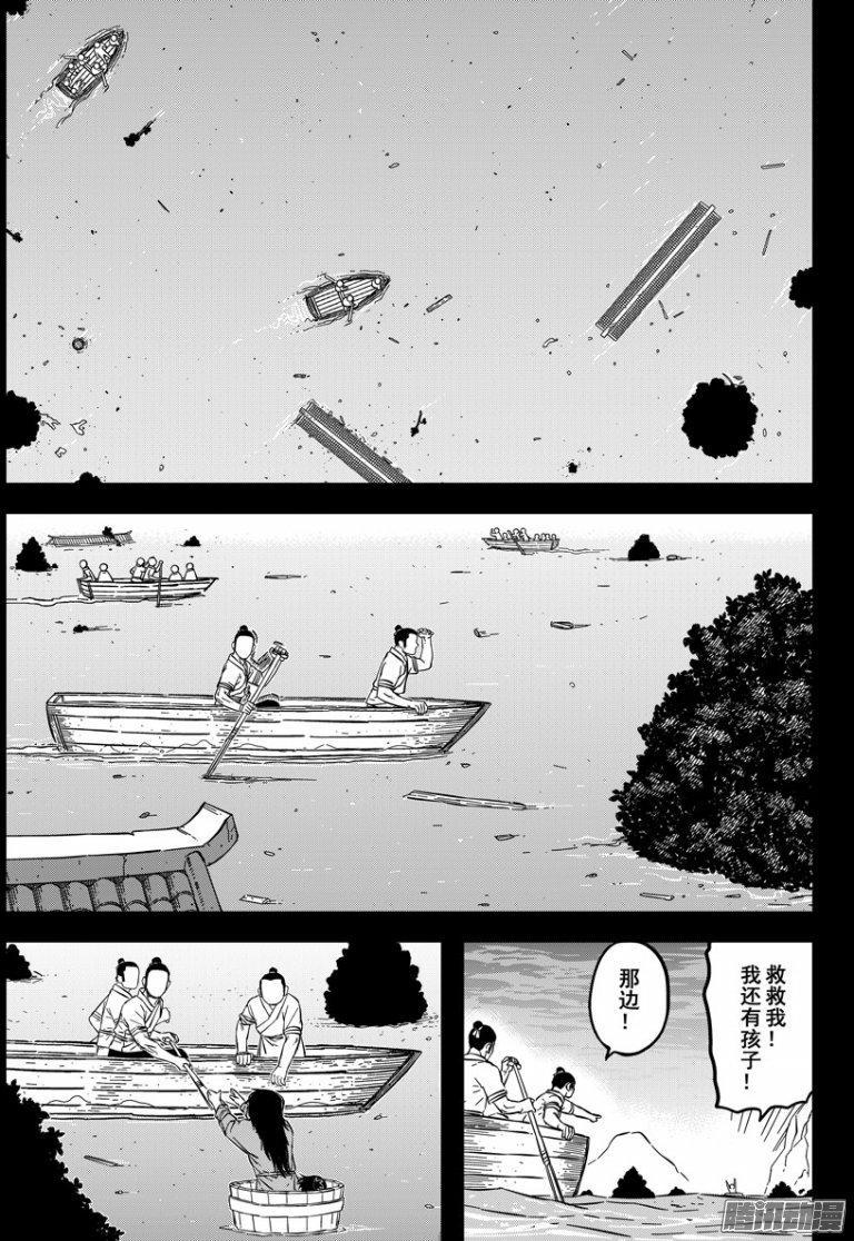 第70話（17P）