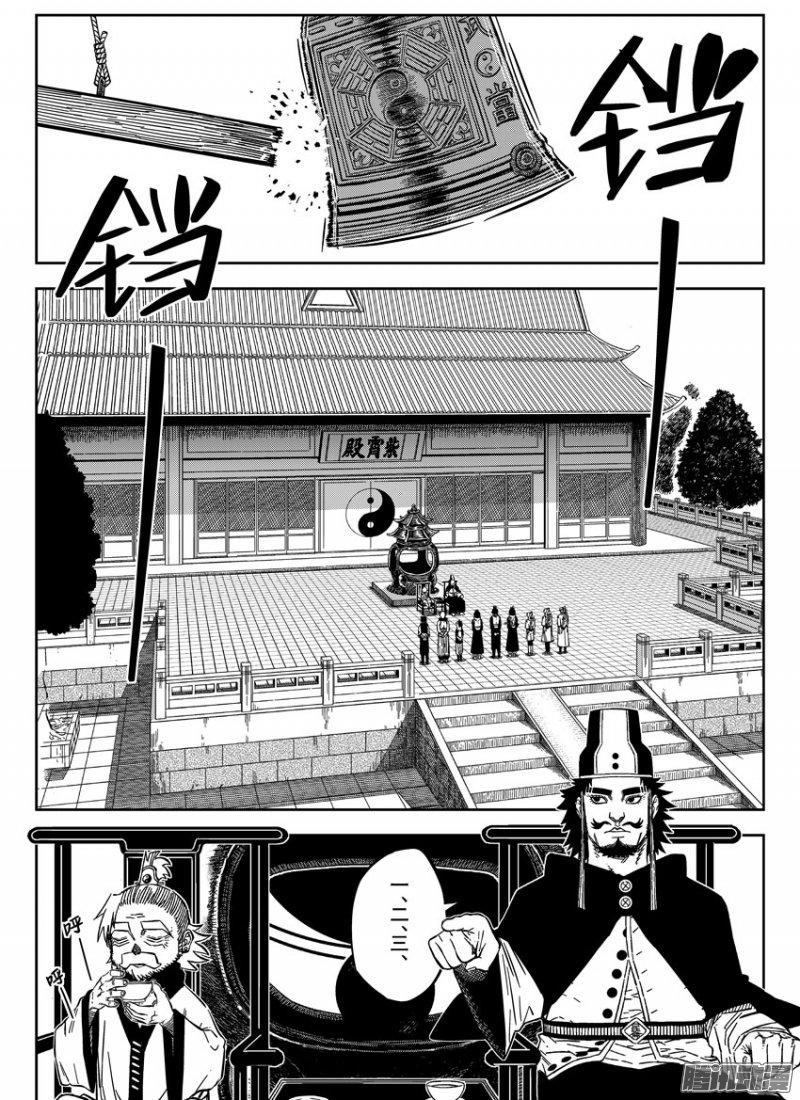 第71話（20P）