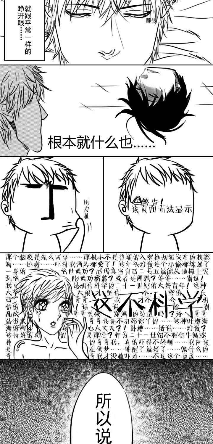 1誰來解釋一下這是個什麼情況（5P）