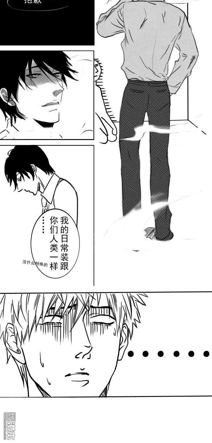 3難道，我真的死了？（6P）