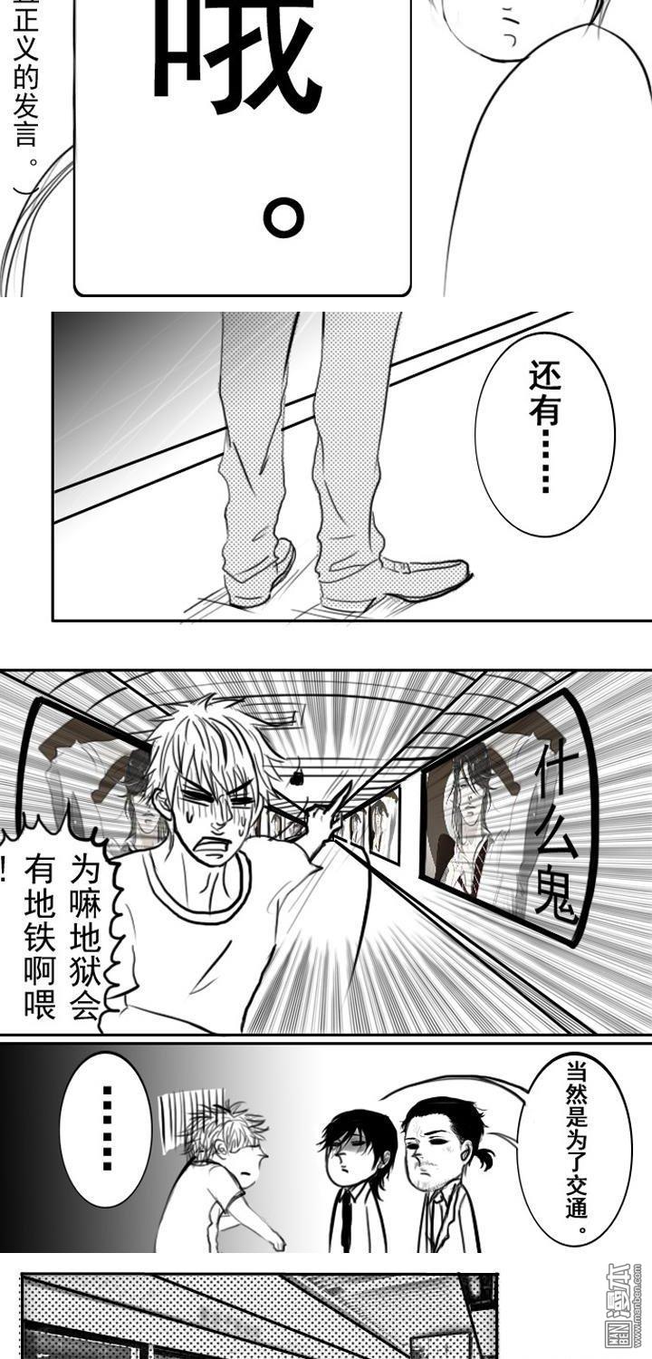 5閻王說是對的，那就真的是對的。（7P）