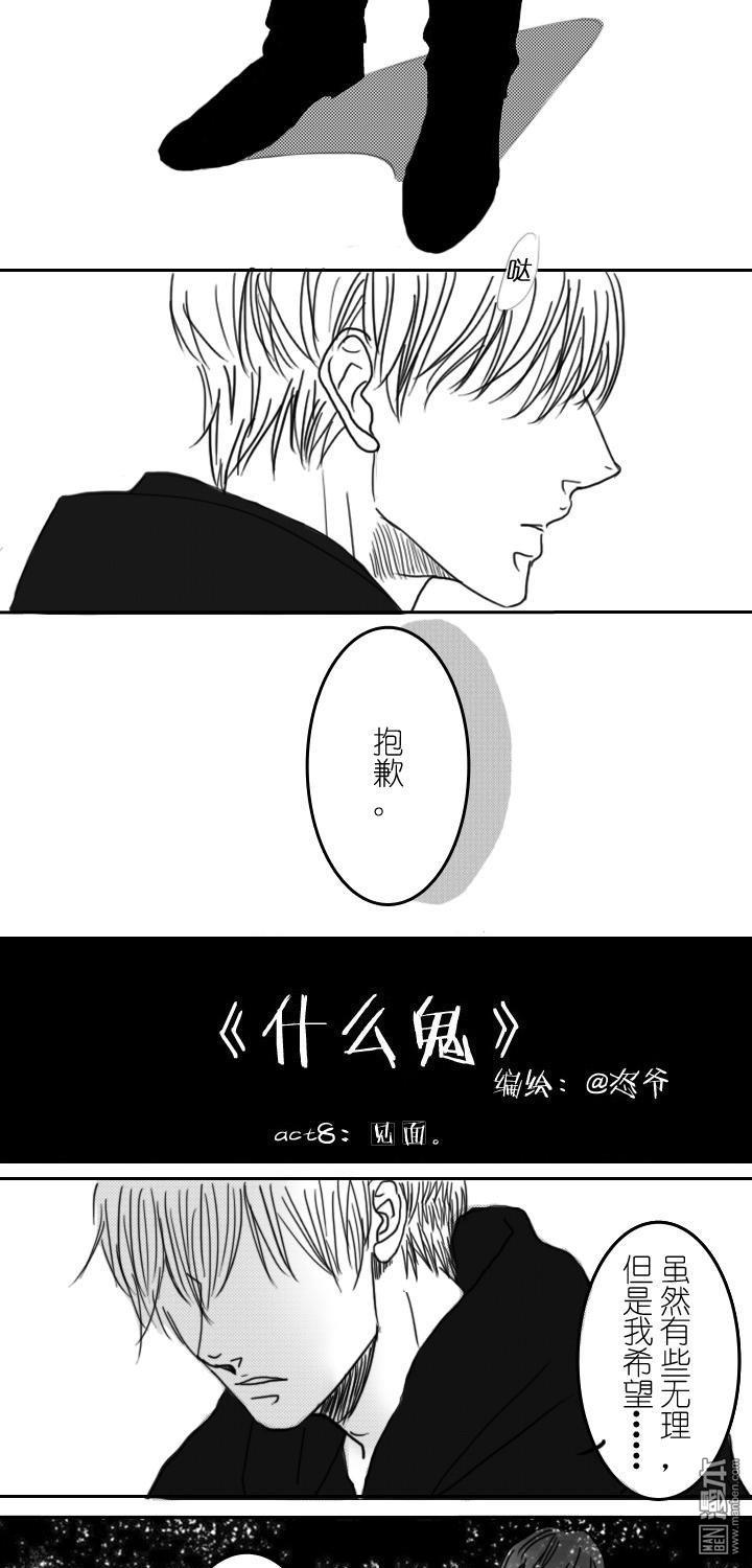 8見面（9P）
