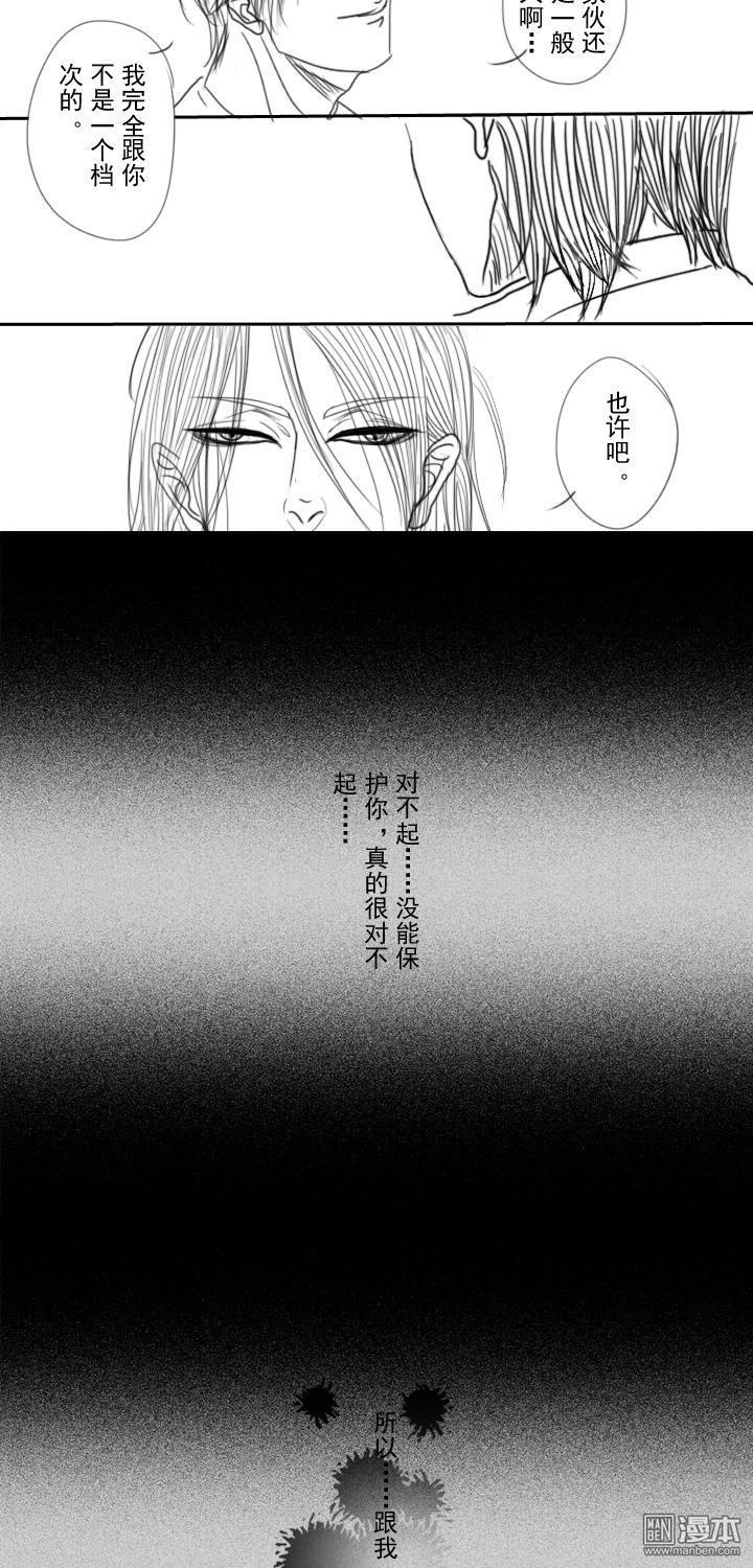 10你這個傢伙看著真讓人倒胃口（9P）