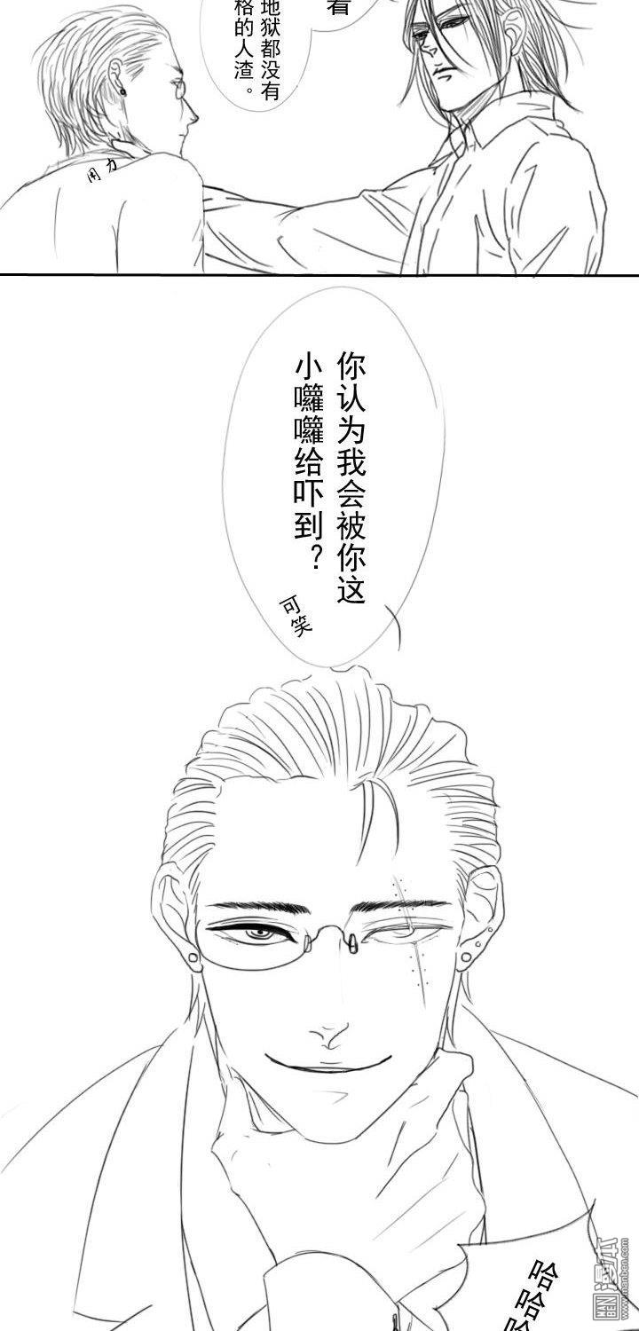 10你這個傢伙看著真讓人倒胃口（9P）