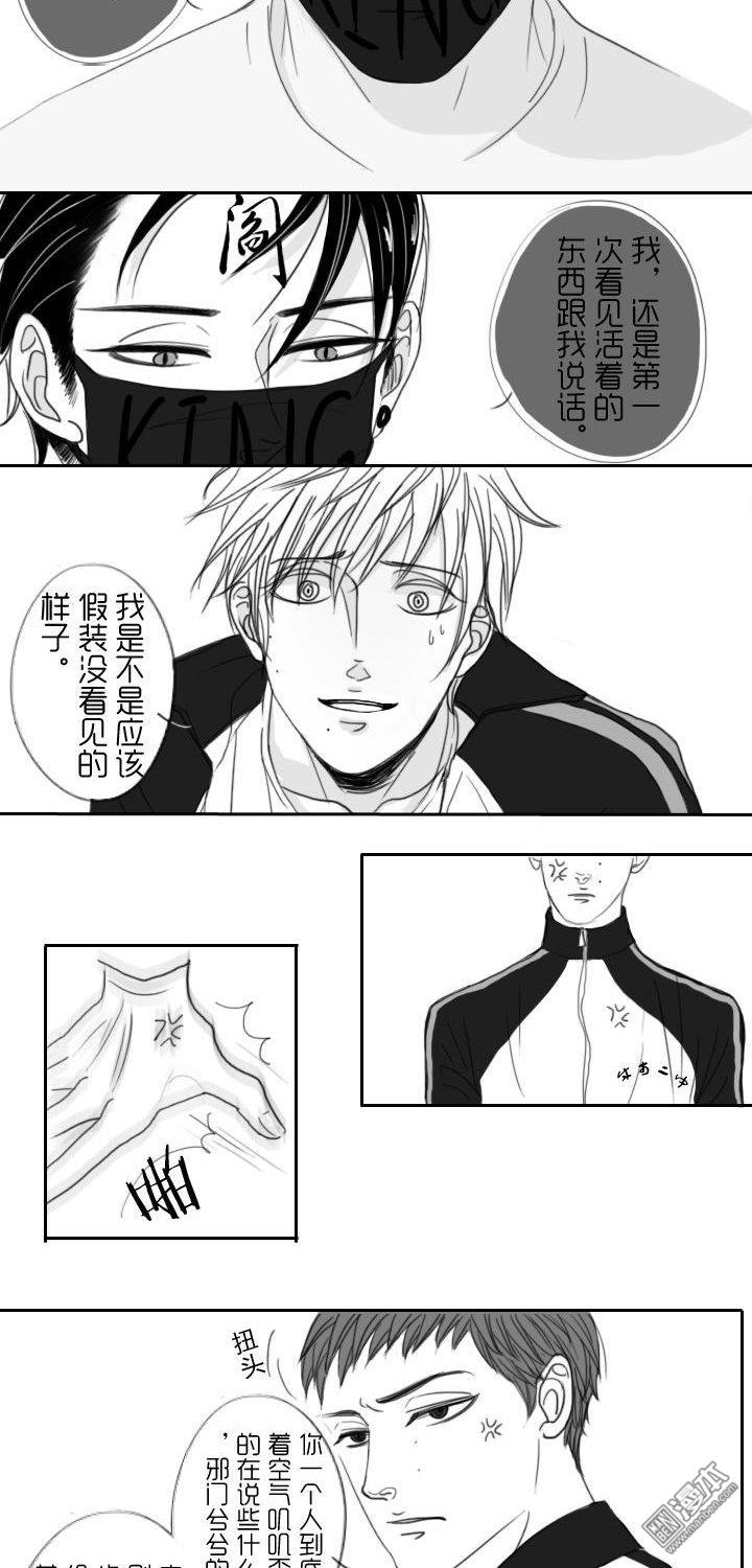 11閻王篇（上）（9P）