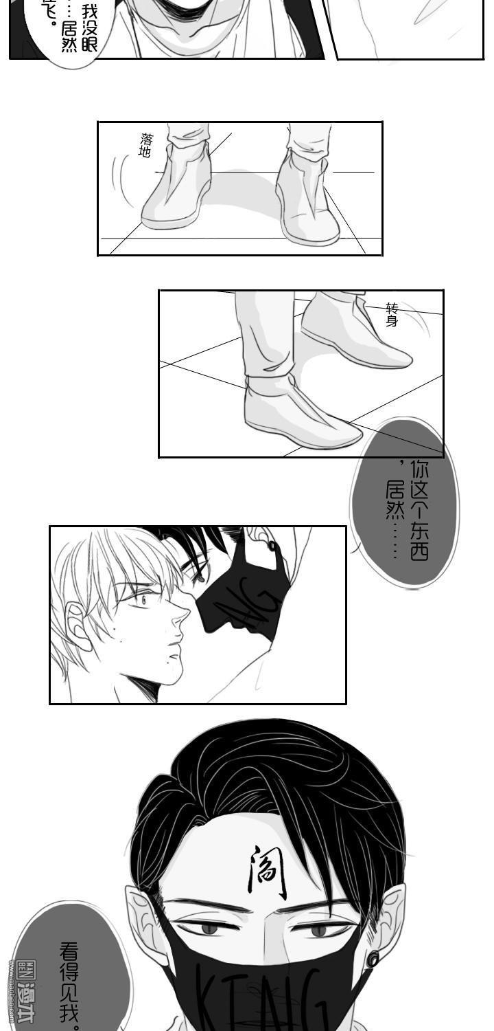 11閻王篇（上）（9P）