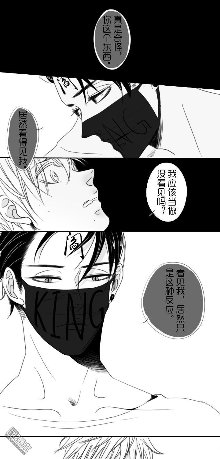 11閻王篇（上）（9P）