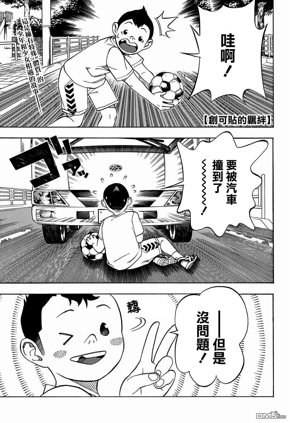 第1話（46P）