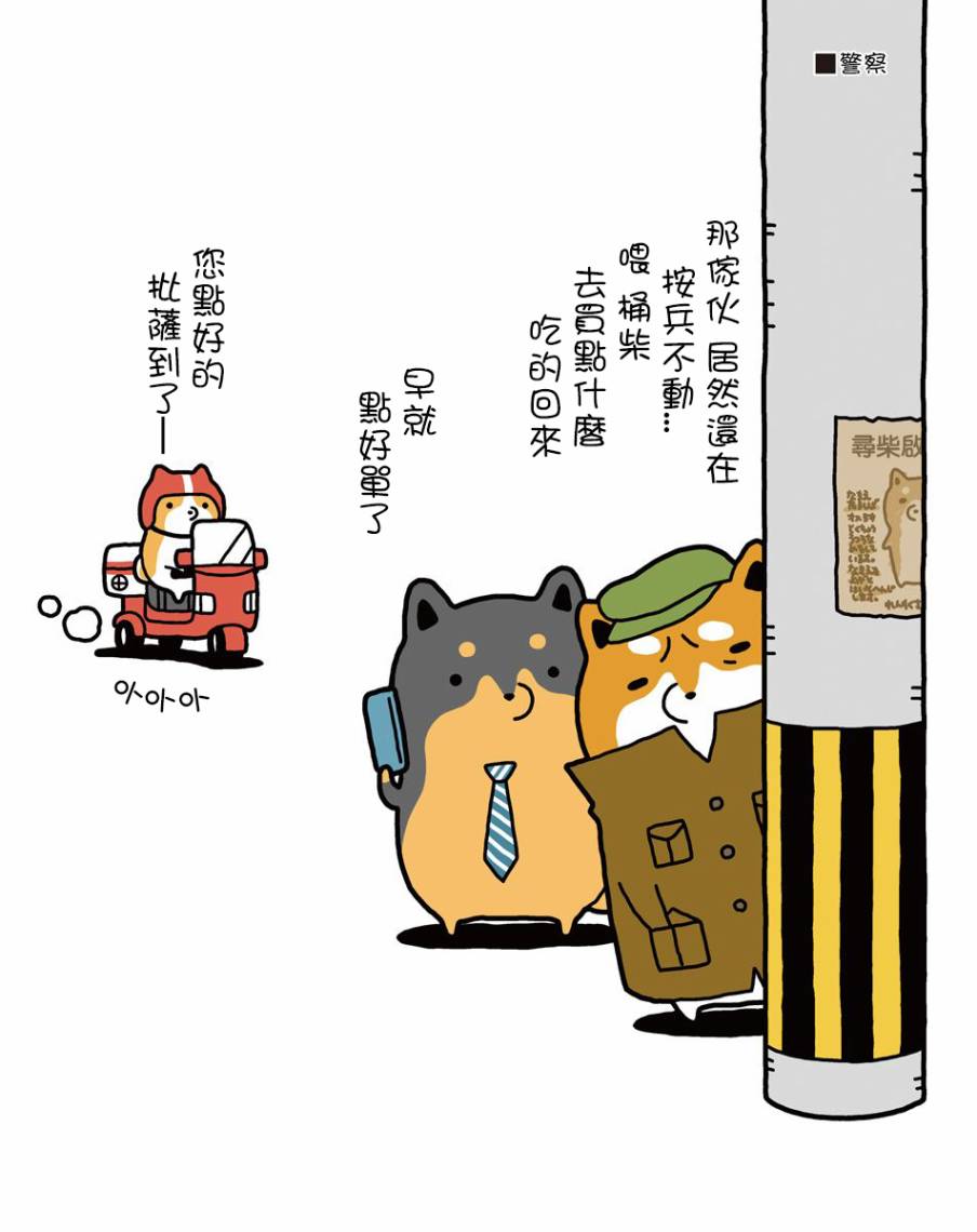第4話（13P）