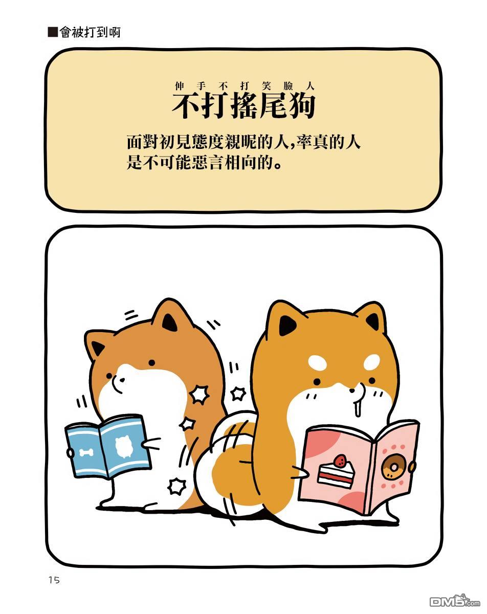 第11話（15P）