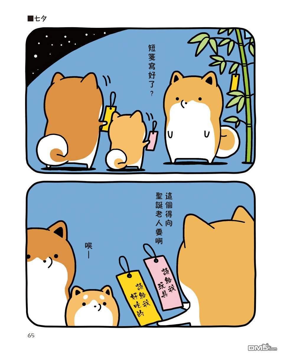 第14話（17P）