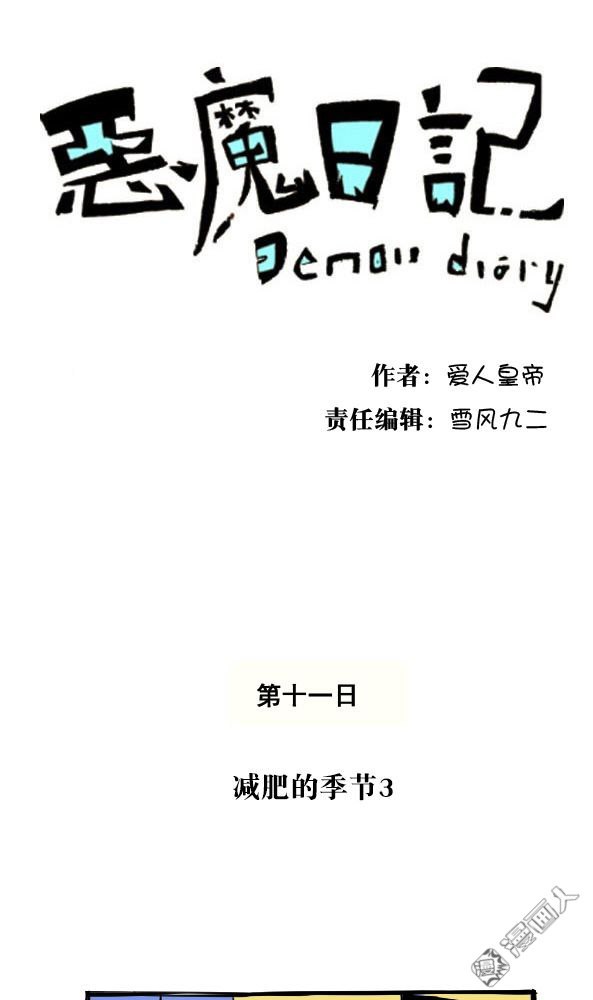 第21回（30P）