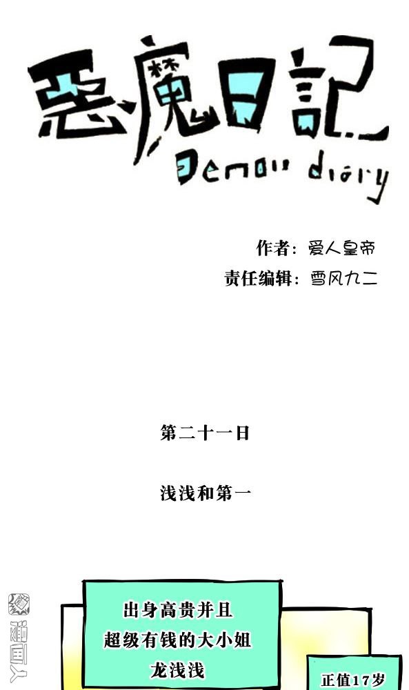 第31回（14P）
