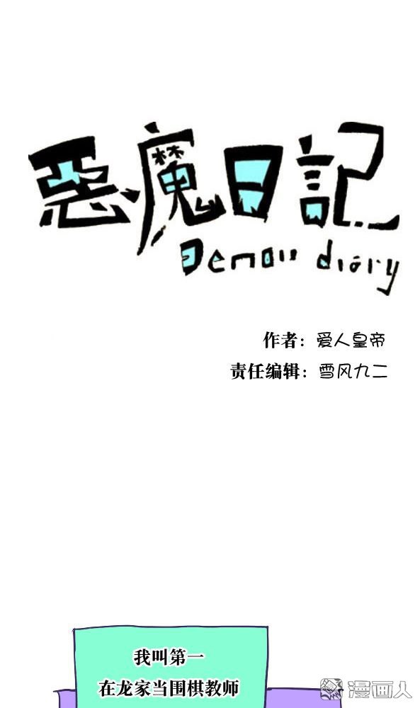 第32回（11P）